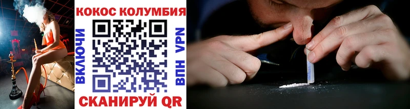 КОКАИН 97%  Барнаул 
