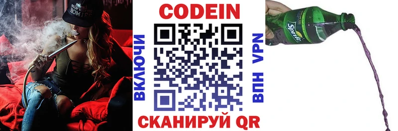 Кодеин напиток Lean (лин)  Барнаул 