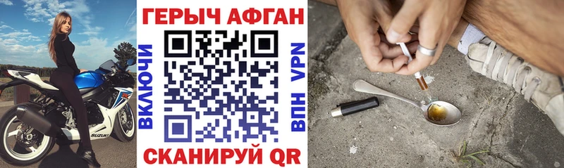 как найти закладки  Барнаул  Героин Афган 