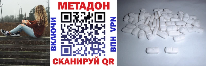 МЕТАДОН VHQ  закладки  Барнаул 