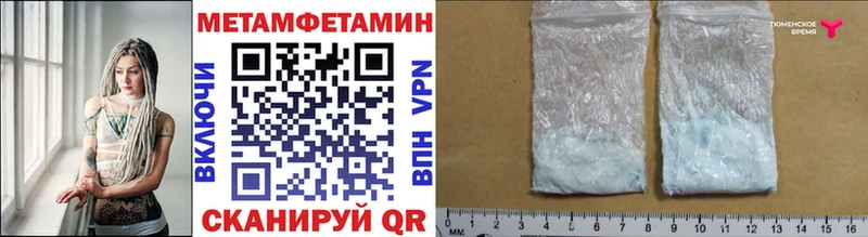 Первитин мет  Барнаул 
